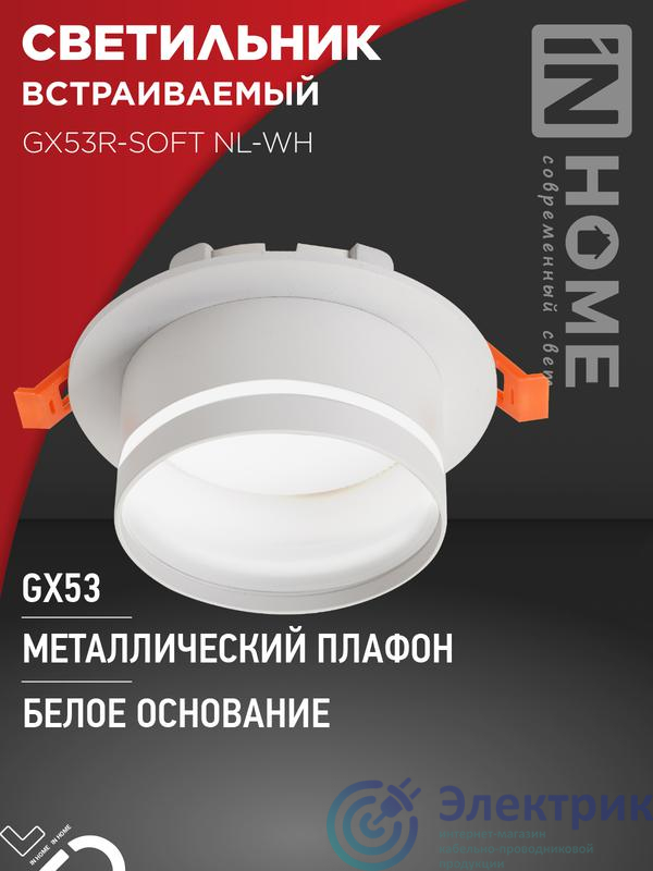 Фото IN HOME 4690612057989