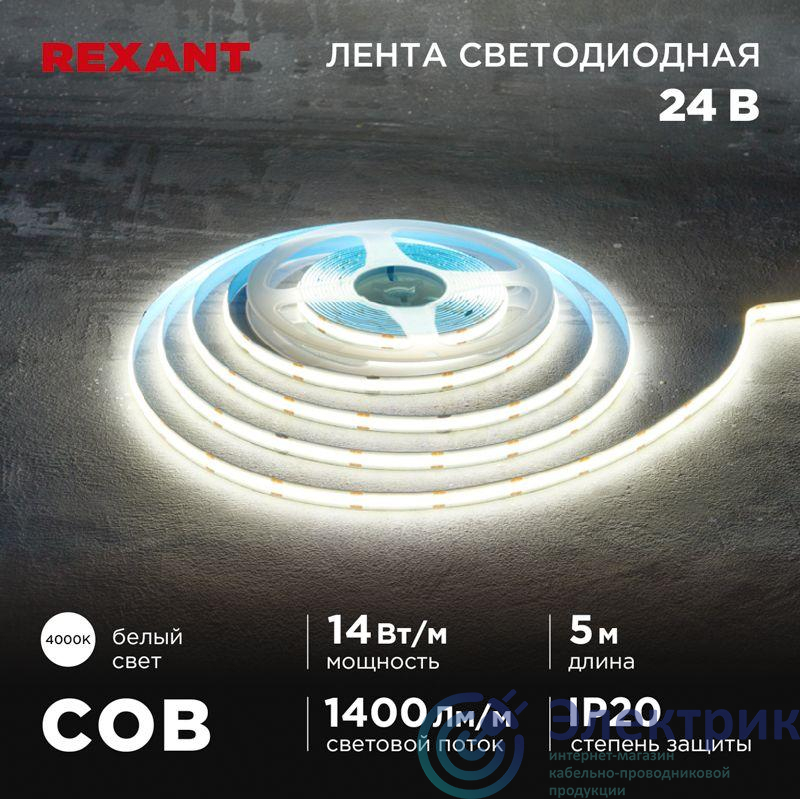 Фото Rexant 147-105