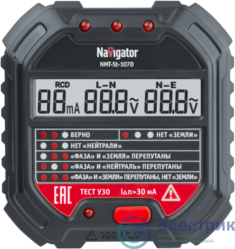 Фото NAVIGATOR 95797