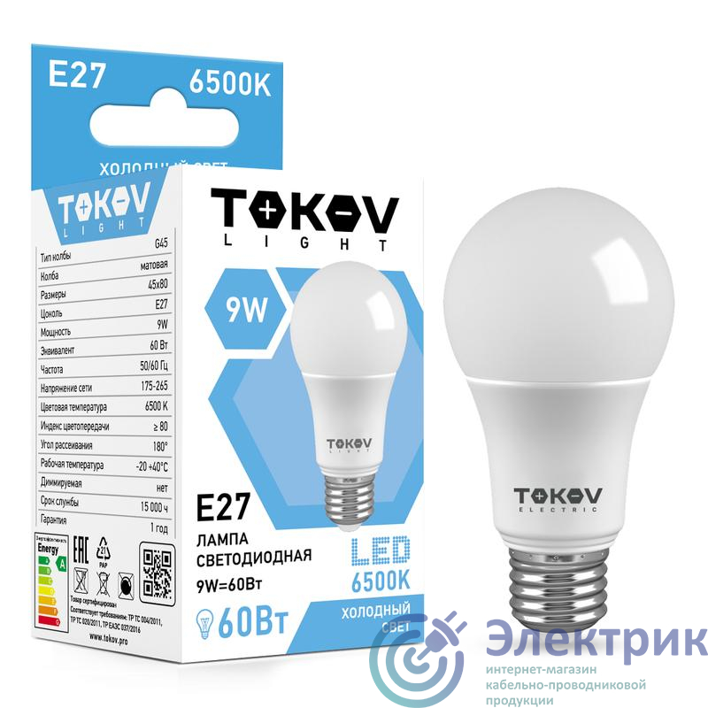 Лампа светодиодная 9Вт G45 6500К Е27 176-264В (TKL) TOKOV ELECTRIC TKL-G45-E27-9-6.5K