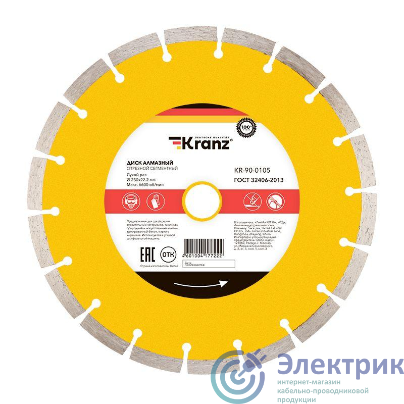 Фото Kranz KR-90-0105