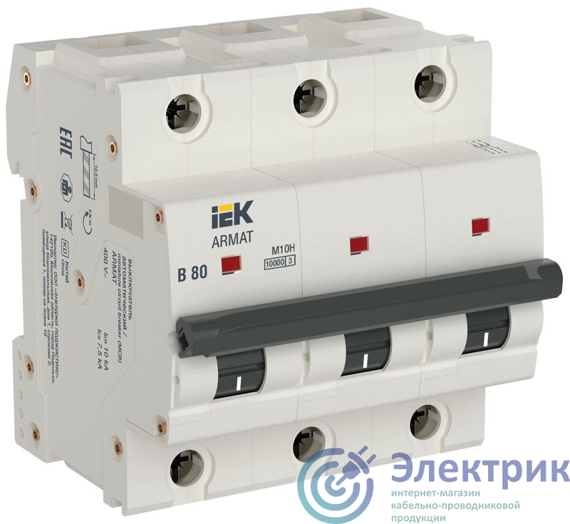 AR-M10H-3-B080 | Выключатель автоматический модульный 3п B 80А M10H ARMAT IEK 