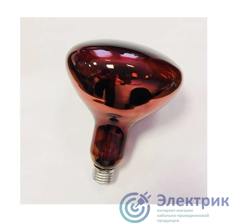 Лампа-термоизлучатель ИКЗК 220-250Вт R127 E27 (15) КЭЛЗ 8105005