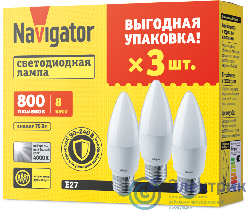Фото NAVIGATOR 95323