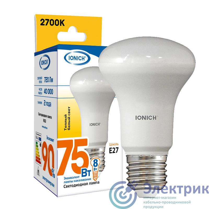 Лампа светодиодная R63 8Вт 2700К E27 720лм 230В тепл. бел. IONICH 1796
