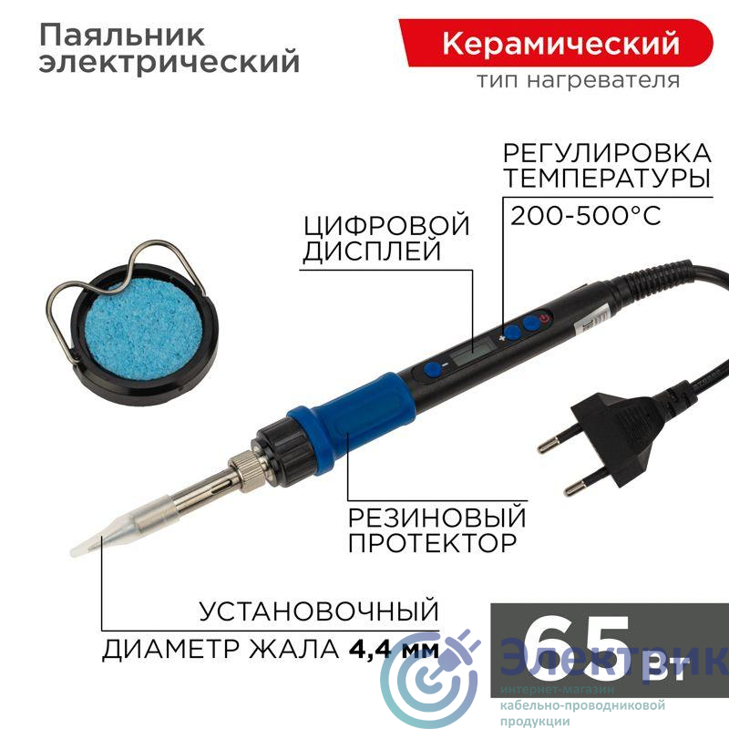 Фото Rexant 12-0620