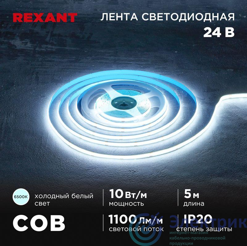 Фото Rexant 147-102