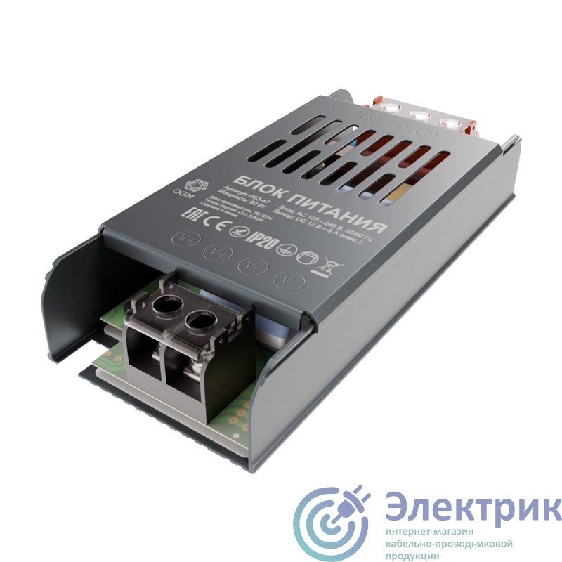 PS3-47 | Блок питания 12В 60Вт 5 А IP20 113х49х24мм OGM