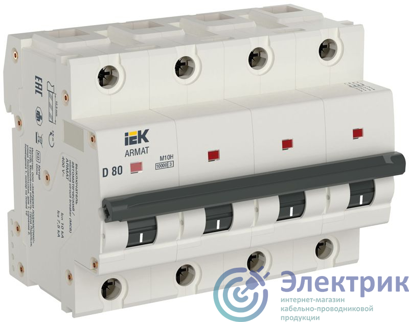 AR-M10H-4-D080 | Выключатель автоматический модульный 4п D 80А M10H ARMAT IEK 