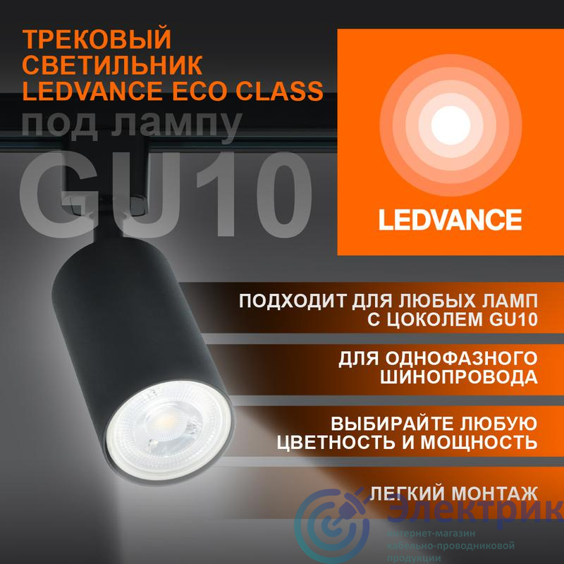 Фото LEDVANCE 4099854242137
