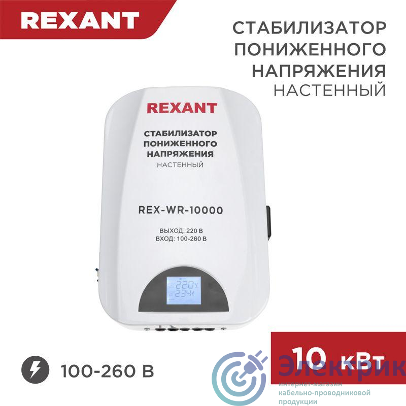 Фото Rexant 11-5048