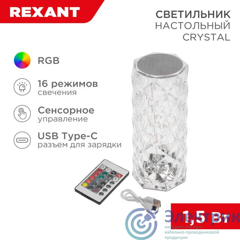 Фото Rexant 609-040