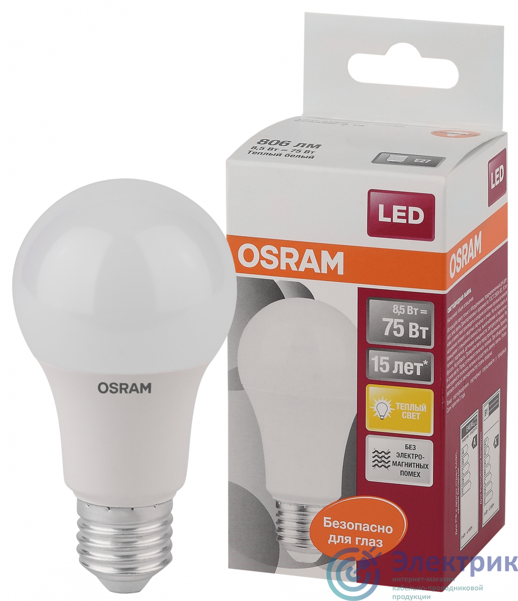 Лампа светодиодная LED 9Вт Е27 LS CLA75 FR теплый матовая Osram