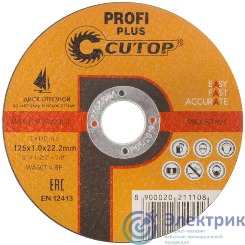 Фото CUTOP 40002т