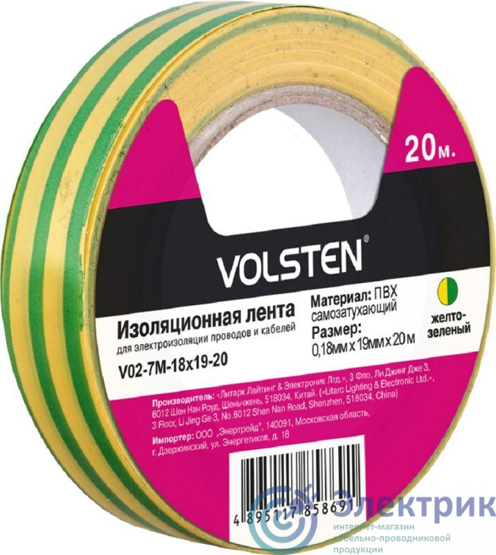 Фото Volsten 9785