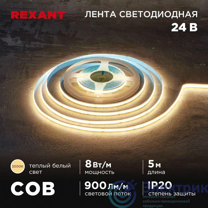 Фото Rexant 147-110
