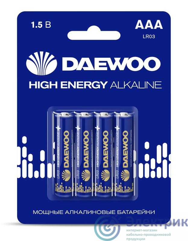 Элемент питания алкалиновый AAA/LR03 1.5В High Energy Alkaline 2021 BL-4 (уп.4шт) DAEWOO 5030381
