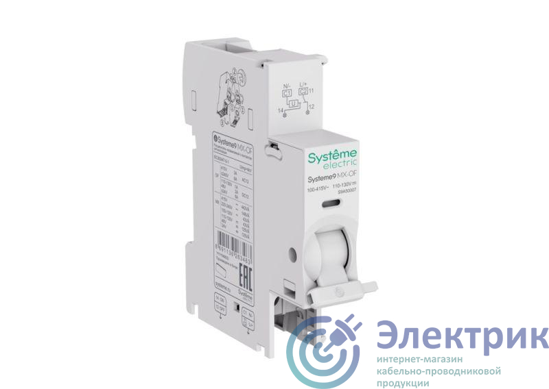 Фото Systeme Electric S9A50007
