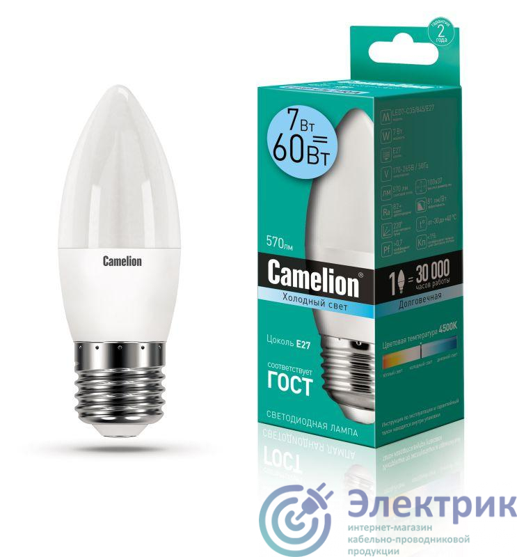 Лампа светодиодная LED7-C35/845/E27 7Вт свеча 4500К бел. E27 560лм 220В Camelion 12078