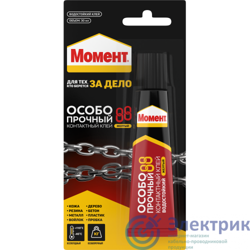 Фото Момент Б0008045