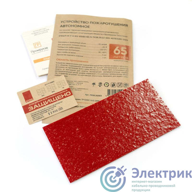 Фото Промрукав PR08.26365