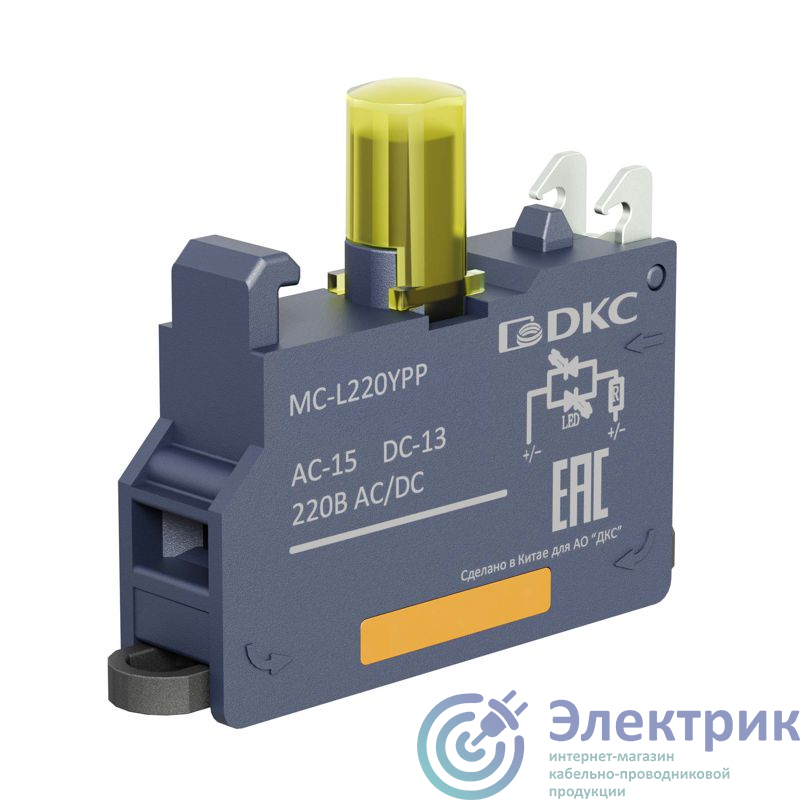 Фото DKC MC-L220YPP