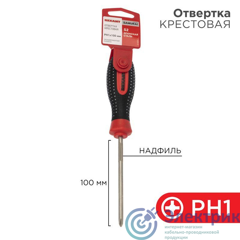 Rexant 12-4727-1 