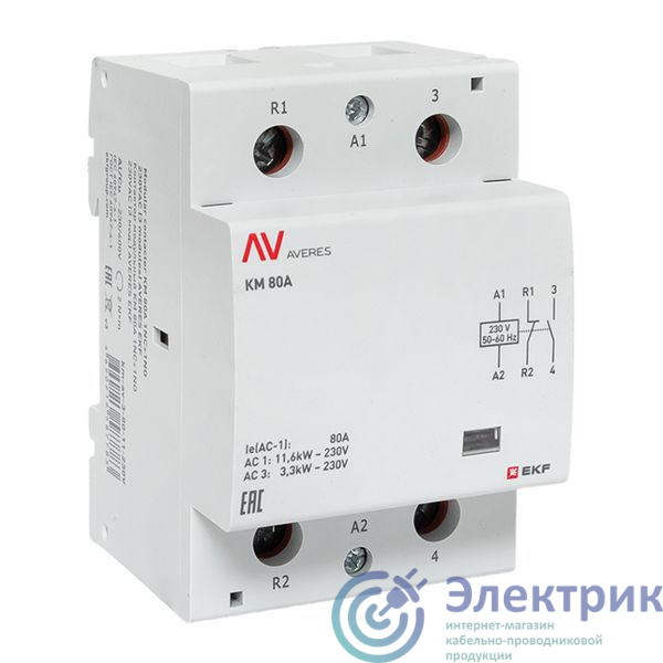 km-av-3-80-11-230V | Контактор модульный КМ 80А 1NC+1NO 230В AC (3 мод.) AVERES EKF 