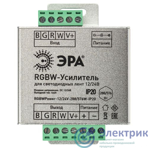 Б0061117 | Усилитель сигнала RGBWPower -12/24В-288/576Вт-IP20 Эра