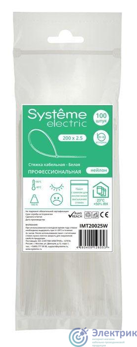 Фото Systeme Electric IMT20025W