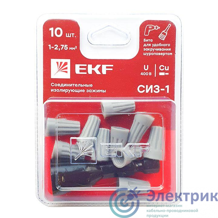 Соединитель проводов СИЗ-1 1-2.75кв.мм (блист.10шт) EKF plc-cc-3-b