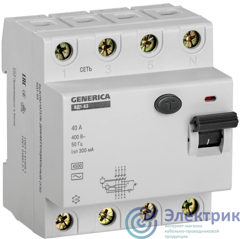 Выключатель дифференциального тока (УЗО) 4п 40А 300мА тип AC ВД1-63 GENERICA MDV15-4-040-300