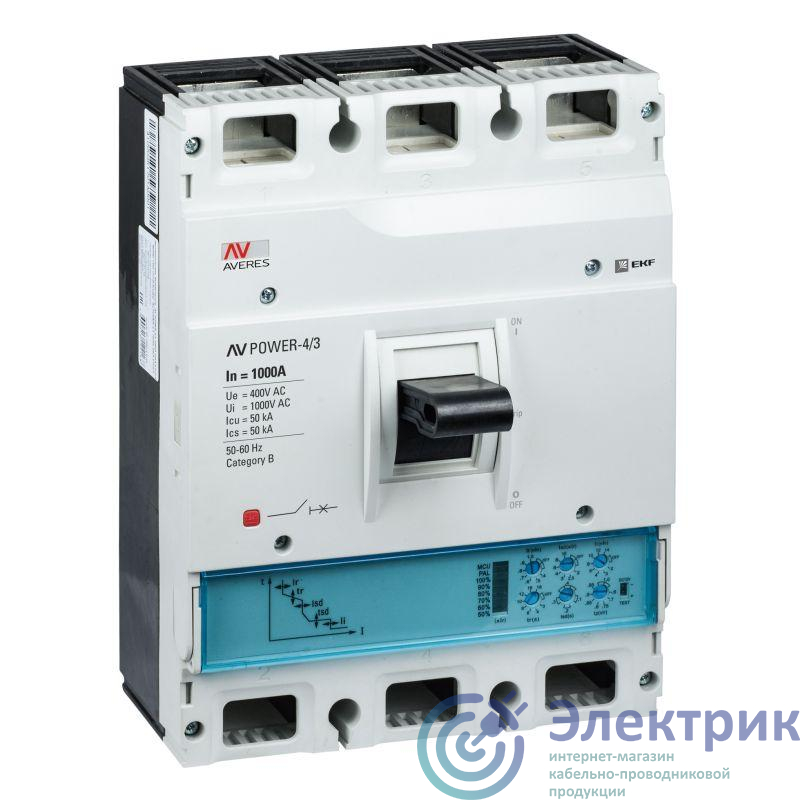 Выключатель автоматический 3п 1000А 50кА AV POWER-4/3 ETU2.0 AVERES EKF mccb-43-1000-2.0-av
