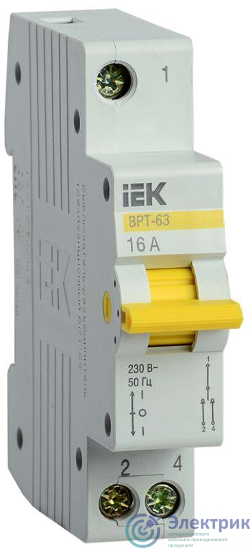 Выключатель-разъединитель трехпозиционный 1п ВРТ-63 16А IEK MPR10-1-016