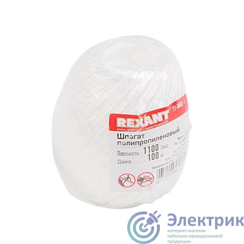 Шпагат полипропиленовый 1100 "Текс" 100м Rexant 77-0002-1