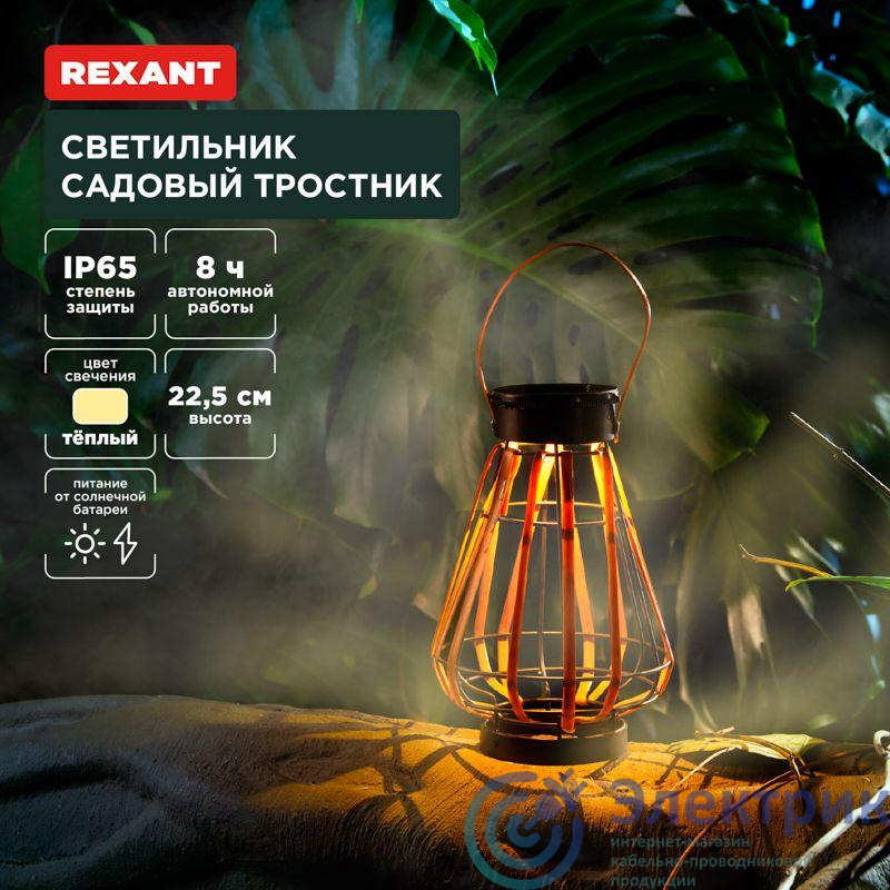 Фото Rexant 602-2409