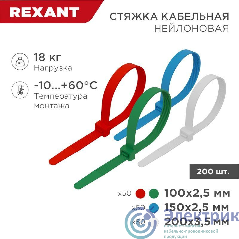 Фото Rexant 07-7201