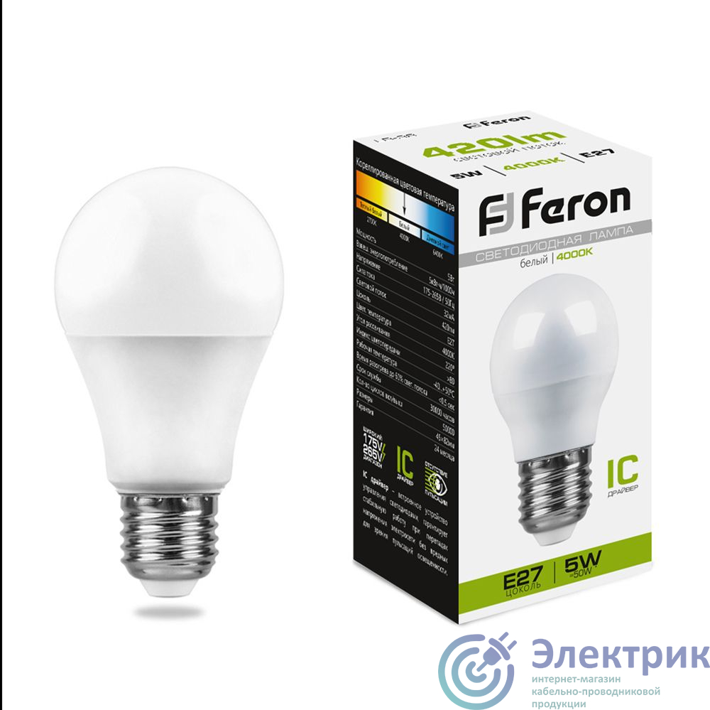 Лампа светодиодная LED 5вт Е27 белый шар