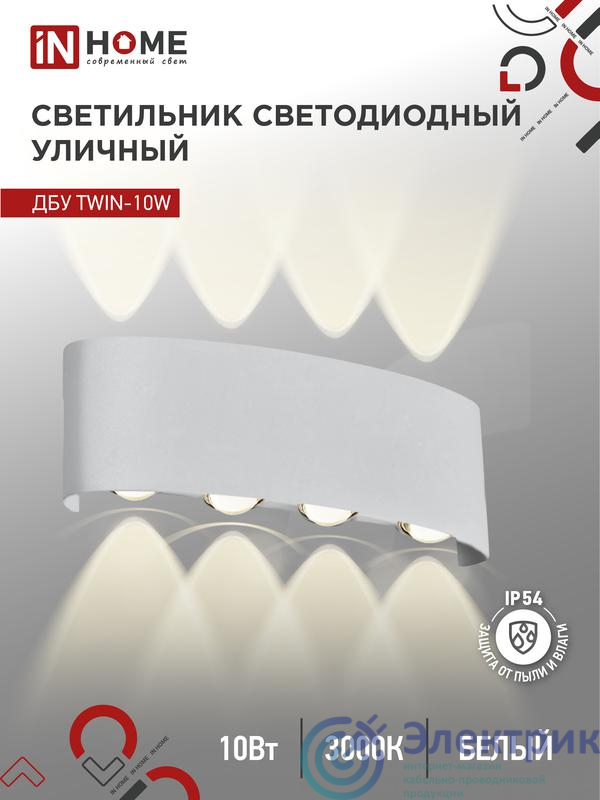 Фото IN HOME 4690612053929