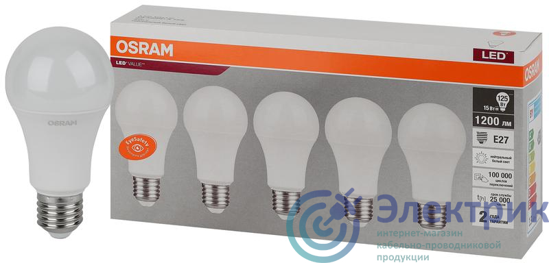Лампа светодиодная LED Value LVCLA125 15SW/840 15Вт грушевидная матовая E27 230В 2х5 RU (уп.5шт) OSRAM 4058075577831