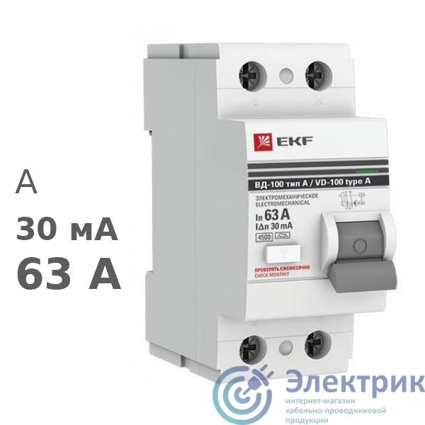 Фото  elcb-2-63-30-em-a-pro