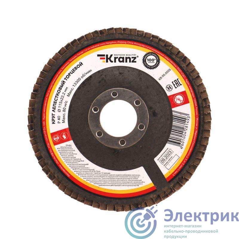 Фото Kranz KR-90-0005