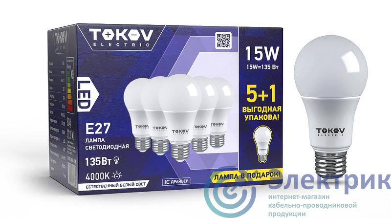 Набор ПРОМО лампа светодиодная 15Вт А60 4000К Е27 176-264В (Promo 5+1 шт) TOKOV ELECTRIC Promo-A60-E27-15-4K