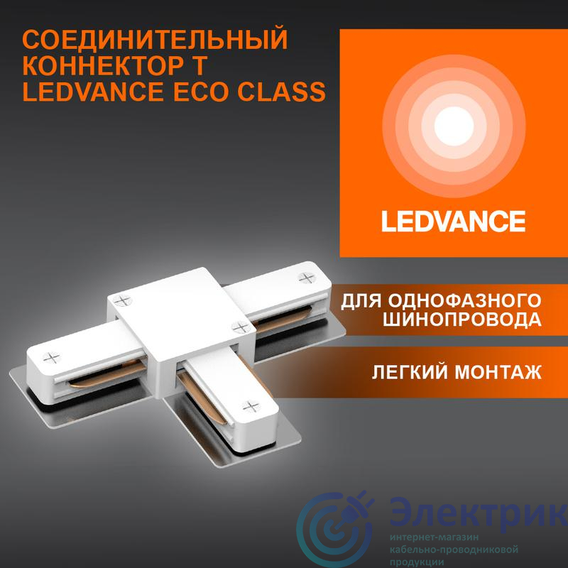 Фото LEDVANCE 4099854256363