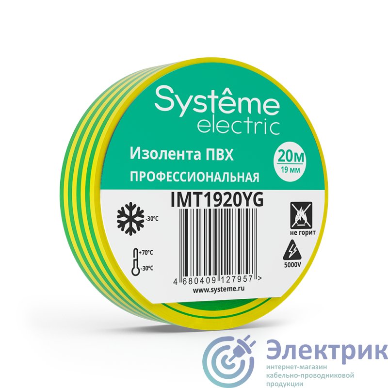 Фото Systeme Electric IMT1920YG
