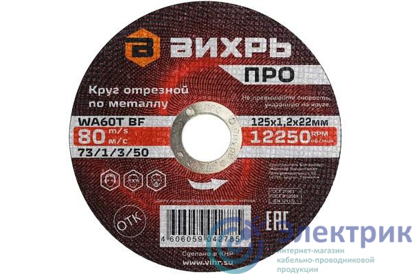 Фото Вихрь 73/1/3/50