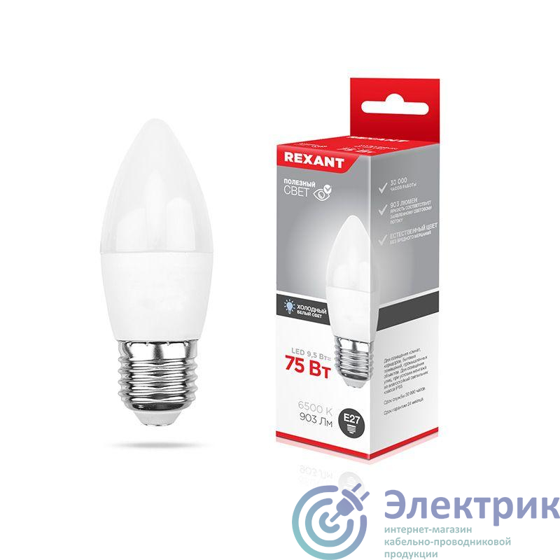 Лампа светодиодная 9.5Вт CN свеча 6500К холод. бел. E27 903лм Rexant 604-204