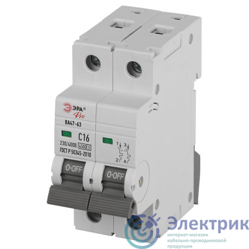 Б0059422 | Выключатель автоматический 2п C 16А 4.5кА ВА47-63 PRO ЭРА