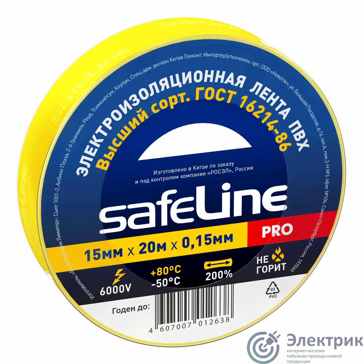Фото SafeLine 9361