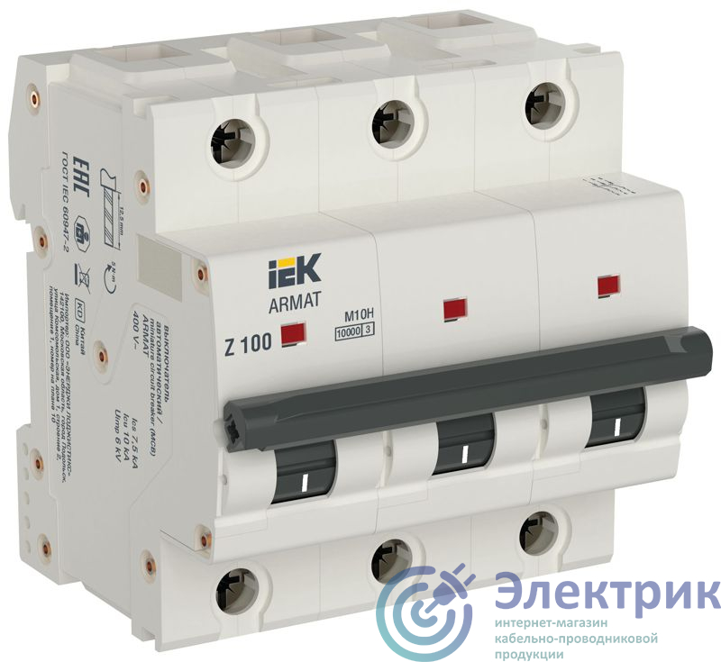 AR-M10H-3-Z100 | Выключатель автоматический модульный 3п Z 100А M10H ARMAT IEK
